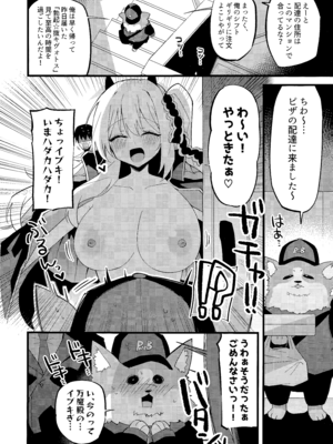 (C107) [みらくるバーン (比宮じょーず)] イブキとい～っぱいシようねっ♡ (ブルーアーカイブ)_15_wuqr