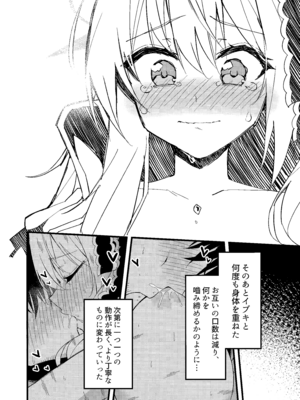 (C107) [みらくるバーン (比宮じょーず)] イブキとい～っぱいシようねっ♡ (ブルーアーカイブ)_21_fosw