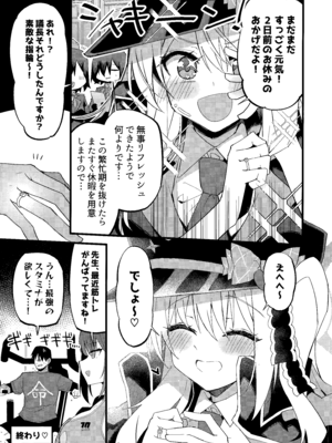 (C107) [みらくるバーン (比宮じょーず)] イブキとい～っぱいシようねっ♡ (ブルーアーカイブ)_24_derr
