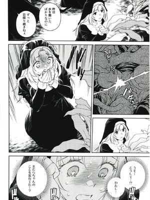 (C107) [二次結び (大野かなえ)] シスター・サラとまだらちゃん ・ 神父様ifルート_24_lmpp