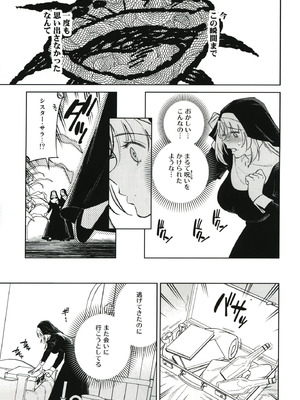 (C107) [二次結び (大野かなえ)] シスター・サラとまだらちゃん ・ 神父様ifルート_25_bfrk
