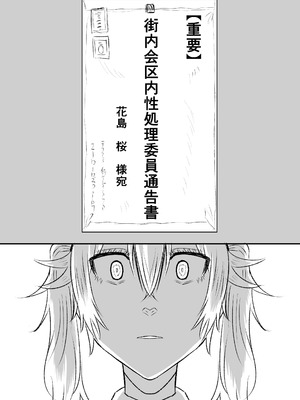 [HIDARIkiki (傷希レイ)] 無差別・街の性処理係_04_ktrg