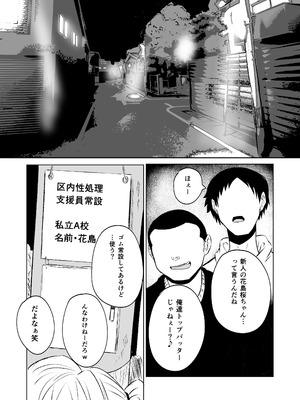 [HIDARIkiki (傷希レイ)] 無差別・街の性処理係_07_cvqf