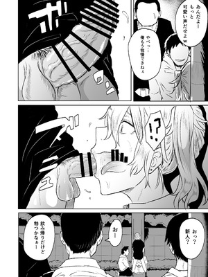 [HIDARIkiki (傷希レイ)] 無差別・街の性処理係_10_uuuh