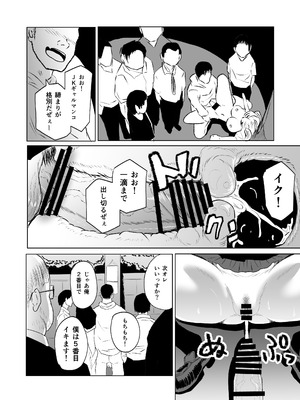 [HIDARIkiki (傷希レイ)] 無差別・街の性処理係_14_qpwv