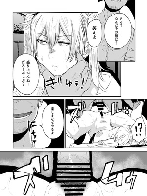 [HIDARIkiki (傷希レイ)] 無差別・街の性処理係_15_pyqs