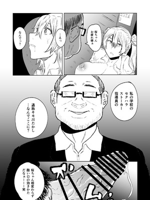 [HIDARIkiki (傷希レイ)] 無差別・街の性処理係_21_ajpa