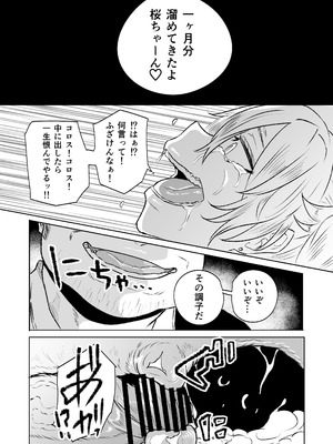 [HIDARIkiki (傷希レイ)] 無差別・街の性処理係_25_upyn