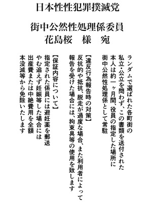 [HIDARIkiki (傷希レイ)] 無差別・街の性処理係_28_aage