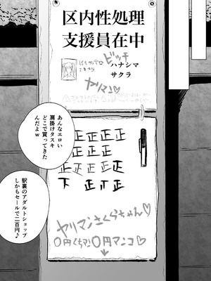 [HIDARIkiki (傷希レイ)] 無差別・街の性処理係_29_uhsq