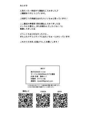 [HIDARIkiki (傷希レイ)] 無差別・街の性処理係_33_svoq