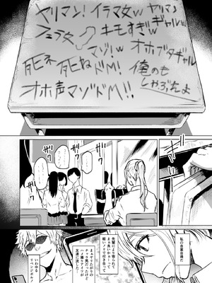 [HIDARIkiki (傷希レイ)] 首絞め腹パン依存症なマゾメス爆乳女子校生_04_gbig