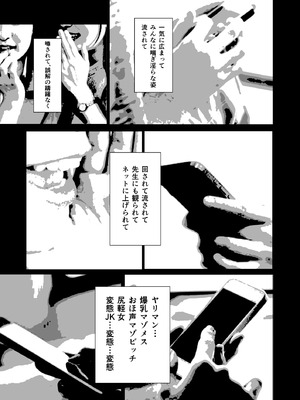 [HIDARIkiki (傷希レイ)] 首絞め腹パン依存症なマゾメス爆乳女子校生_05_barp
