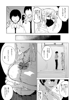 [HIDARIkiki (傷希レイ)] 首絞め腹パン依存症なマゾメス爆乳女子校生_07_owyv