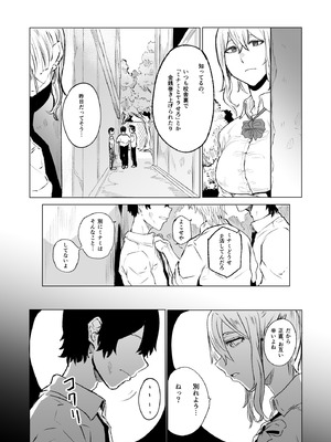 [HIDARIkiki (傷希レイ)] 首絞め腹パン依存症なマゾメス爆乳女子校生_08_wket