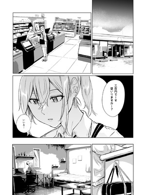 [HIDARIkiki (傷希レイ)] 首絞め腹パン依存症なマゾメス爆乳女子校生_09_dwnn