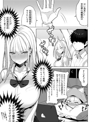 [septa] 文化祭で女性用風俗を出店したらクラスのギャルが来た_04_eamt