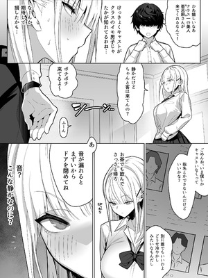 [septa] 文化祭で女性用風俗を出店したらクラスのギャルが来た_05_txmw