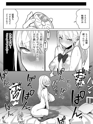 [septa] 文化祭で女性用風俗を出店したらクラスのギャルが来た_19_gfki