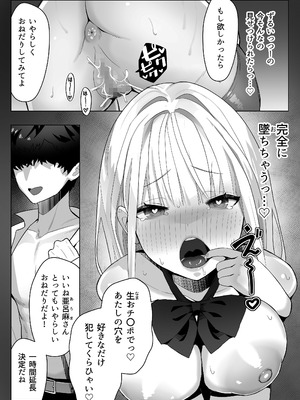 [septa] 文化祭で女性用風俗を出店したらクラスのギャルが来た_22_dvrw