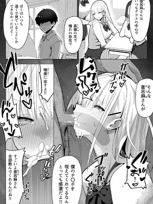 [septa] 文化祭で女性用風俗を出店したらクラスのギャルが来た_23_qrwi