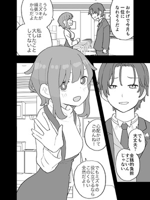[おろしぽんず] コンカフェに沼って借金作った普通の女の子たちが風俗に沈められて性処理の道具になる話_03_hevf