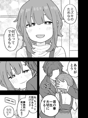 [おろしぽんず] コンカフェに沼って借金作った普通の女の子たちが風俗に沈められて性処理の道具になる話_04_hulv