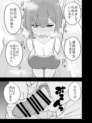[おろしぽんず] コンカフェに沼って借金作った普通の女の子たちが風俗に沈められて性処理の道具になる話_06_uifw