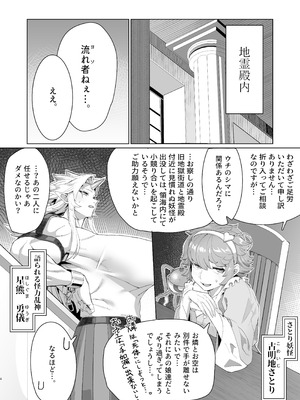 [くがら] 勇儀姐さんとオークがくんずほぐれつ (東方Project) [DL版]_03_tsdh