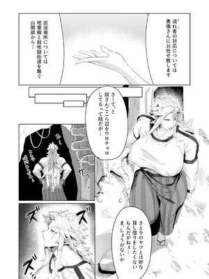 [くがら] 勇儀姐さんとオークがくんずほぐれつ (東方Project) [DL版]_04_ulek