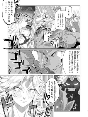 [くがら] 勇儀姐さんとオークがくんずほぐれつ (東方Project) [DL版]_06_eagp