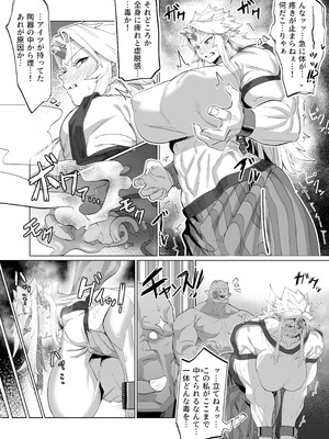 [くがら] 勇儀姐さんとオークがくんずほぐれつ (東方Project) [DL版]_07_wiui