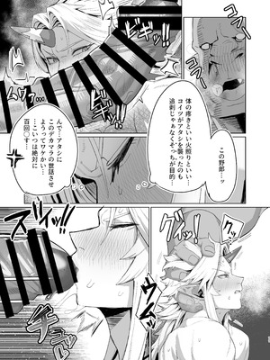 [くがら] 勇儀姐さんとオークがくんずほぐれつ (東方Project) [DL版]_10_dicu