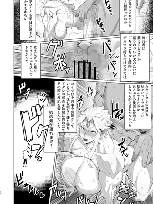 [くがら] 勇儀姐さんとオークがくんずほぐれつ (東方Project) [DL版]_21_imbu