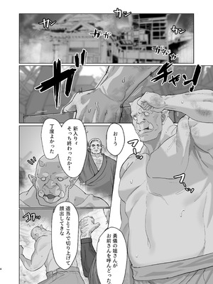 [くがら] 勇儀姐さんとオークがくんずほぐれつ2 (東方Project) [DL版]_03_xdcm