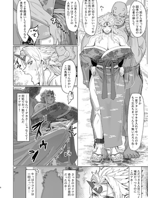 [くがら] 勇儀姐さんとオークがくんずほぐれつ2 (東方Project) [DL版]_07_ggxh