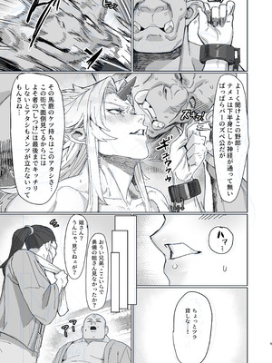 [くがら] 勇儀姐さんとオークがくんずほぐれつ2 (東方Project) [DL版]_08_cltg