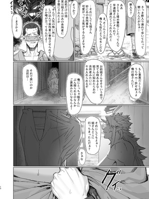 [くがら] 勇儀姐さんとオークがくんずほぐれつ2 (東方Project) [DL版]_09_xsit