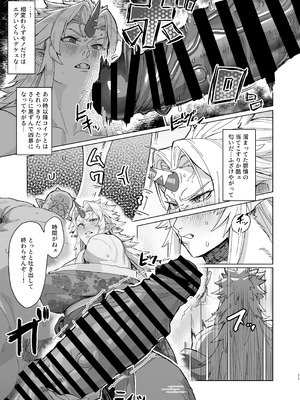 [くがら] 勇儀姐さんとオークがくんずほぐれつ2 (東方Project) [DL版]_10_ykgl