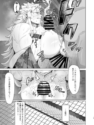 [くがら] 勇儀姐さんとオークがくんずほぐれつ2 (東方Project) [DL版]_14_sxmq