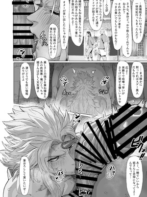 [くがら] 勇儀姐さんとオークがくんずほぐれつ2 (東方Project) [DL版]_16_jbbs