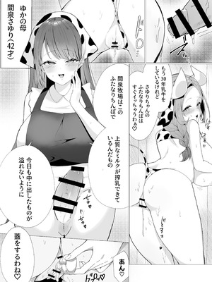 [つゆこっと] 初♡お搾り_04_byqh