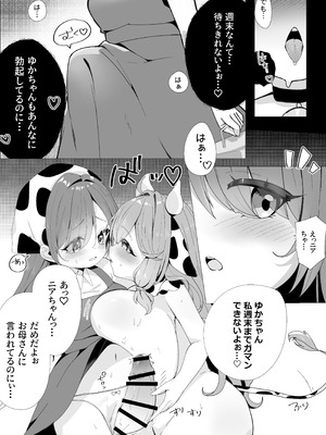 [つゆこっと] 初♡お搾り_09_dgbc