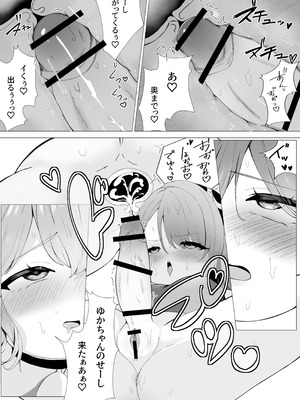 [つゆこっと] 初♡お搾り_16_hktk