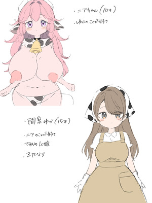 [つゆこっと] 初♡お搾り_21_pqyp