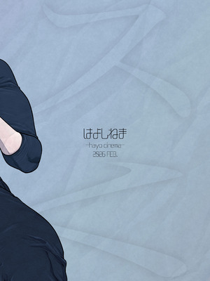 [はよしねま(越山弱衰)]1000円カットのおネエさんにスいてもらう本。5_32_lpyv