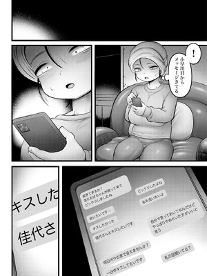 [ひよりの性欲 (河田ひより)] 4. 100日後に職場の年下バイトとア○ルS○Xする主婦（35）22日目 [DL版]_07_vfxj