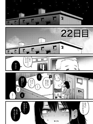 [ひよりの性欲 (河田ひより)] 4. 100日後に職場の年下バイトとア○ルS○Xする主婦（35）22日目 [DL版]_09_kgvq