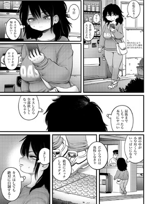 [ひよりの性欲 (河田ひより)] 4. 100日後に職場の年下バイトとア○ルS○Xする主婦（35）22日目 [DL版]_10_qqvw