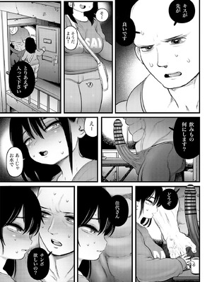 [ひよりの性欲 (河田ひより)] 4. 100日後に職場の年下バイトとア○ルS○Xする主婦（35）22日目 [DL版]_12_vjtw